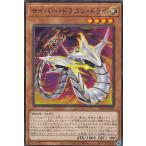 【プレイ用】 遊戯王 SD41-JP005 サイバー・ドラゴン・ドライ (日本語版 ノーマル) STRUCTURE DECK − サイバー流の後継者 − 【中古】
