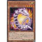 【プレイ用】 遊戯王 SD41-JP006 サイバー・ドラゴン・フィーア (日本語版 ノーマル) STRUCTURE DECK − サイバー流の後継者 − 【中古】