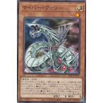 【プレイ用】遊戯王 SD41-JP011 サイバー・ヴァリー (日本語版 ノーマル) STRUCTURE DECK − サイバー流の後継者 − 【中古】