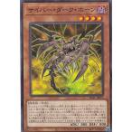 【プレイ用】遊戯王 SD41-JP013 サイバー・ダーク・ホーン (日本語版 ノーマル) STRUCTURE DECK − サイバー流の後継者 − 【中古】