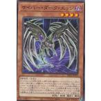 【プレイ用】遊戯王 SD41-JP014 サイバー・ダーク・エッジ (日本語版 ノーマル) STRUCTURE DECK − サイバー流の後継者 − 【中古】