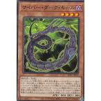 【プレイ用】遊戯王 SD41-JP015 サイバー・ダーク・キール (日本語版 ノーマル) STRUCTURE DECK − サイバー流の後継者 − 【中古】