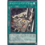 【プレイ用】遊戯王 SD41-JP024 サイバー・リペア・プラント (日本語版 ノーマル) STRUCTURE DECK − サイバー流の後継者 − 【中古】