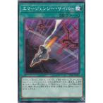 【プレイ用】遊戯王 SD41-JP025 エマージェンシー・サイバー (日本語版 ノーマル) STRUCTURE DECK − サイバー流の後継者 − 【中古】