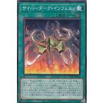 【プレイ用】遊戯王 SD41-JP028 サイバーダーク・インフェルノ (日本語版 ノーマル) STRUCTURE DECK − サイバー流の後継者 − 【中古】
