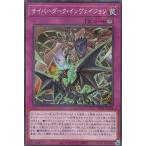 【プレイ用】遊戯王 SD41-JP035 サイバーダーク・インヴェイジョン (日本語版 ノーマルパラレル) STRUCTURE DECK − サイバー流の後継者 − 【中古】