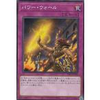【プレイ用】遊戯王 SD41-JP038 パワー・ウォール (日本語版 ノーマル) STRUCTURE DECK − サイバー流の後継者 − 【中古】