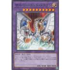 【プレイ用】遊戯王 SD41-JP041 サイバー・エンド・ドラゴン (日本語版 ノーマルパラレル) STRUCTURE DECK − サイバー流の後継者 − 【中古】