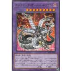 【プレイ用】遊戯王 SD41-JP042 キメラテック・オーバー・ドラゴン (日本語版 ノーマルパラレル) STRUCTURE DECK − サイバー流の後継者 − 【中古】