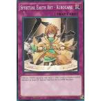 遊戯王 SDCH-EN030 地霊術−「鉄」 Spiritual Earth Art - Kurogane (英語版 1st Edition ノーマル) Spirit Charmers Structure Deck