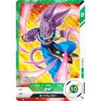 ドラゴンボールスーパーダイバーズS...