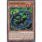 遊戯王 SGX1-ENG07 サイバー・ダーク・キール Cyberdark Keel (英語版 1st Edition ノーマル) Speed Duel GX：Duel Academy Box