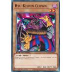 遊戯王 SGX2-END11 ガーゴイルの道化師 Ryu-Kishin Clown (英語版 1st Edition ノーマル) Speed Duel GX：Midterm Paradox