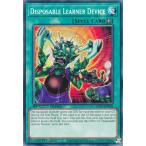 遊戯王 SGX2-ENE08 使い捨て学習装置 Disposable Learner Device (英語版 1st Edition ノーマル) Speed Duel GX：Midterm Paradox