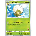 ポケモンカードゲーム SH 004/053 ワタシラガ 草 ファミリーポケモンカードゲーム エースバーンVデッキ ※右下マーク部分の番号はランダムとなります。
