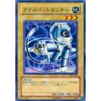 アクロバットモンキー - ノーマル/SJ2-041