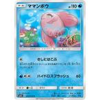 【プレイ用】ポケモンカードゲーム SM2L 012/050 ママンボウ 水 (U アンコモン) 拡張パック アローラの月光【中古】