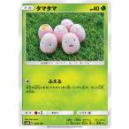 【ミラー仕様】 ポケモンカードゲーム SM8b 004/150 タマタマ 草 ハイクラスパック GXウルトラシャイニー