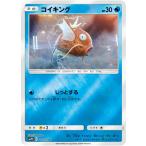 ポケモンカードゲーム SMP2 011/024 コイキング 水 (C コモン) ムービースペシャルパック 名探偵ピカチュウ