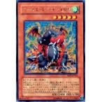 アームド・ドラゴン LV５ - レア/SOD-JP014