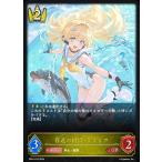 シャドウバース エボルヴ SP01-012 音速の機構・ララミア (LG レジェンド) スペシャルパック シーサイド・メモリーズ