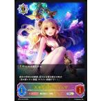 【パラレル】シャドウバース エボルヴ SP01-SL23 天才魔法使い・エルザ (SL スーパーレジェンド) スペシャルパック シーサイド・メモリーズ