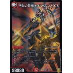 ショッピング獣王 デュエルマスターズ DMSP-02 11/12 伝説の禁断 ドキンダムX GS 超獣王来烈伝 DMSP02