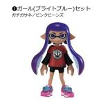 【1.ガール(ブライトブルー)セット】スプラトゥーン2 きせかえギアコレクション2