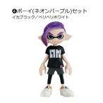 【4.ボーイ(ネオンパープル)セット】スプラトゥーン2 きせかえギアコレクション2