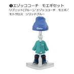 【5.エゾッココーチ モエギセット】スプラトゥーン2 きせかえギアコレクション2