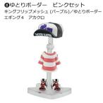 【8.ゆとりボーダー ピンクセット】スプラトゥーン2 きせかえギアコレクション2