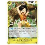 ワンピースカードゲーム ST13-010 ポートガス・D・エース (C コモン) アルティメットデッキ 3兄弟の絆 (ST-13)