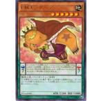 【プレイ用】遊戯王 ST16-JP002 EMキン