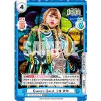 Reバース STD/001B-027 Queen’s Quest 上谷 沙弥 (RR ダブルレア) ブースターパック STARDOM