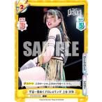 Yahoo! Yahoo!ショッピング(ヤフー ショッピング)Reバース STD/001B-029 宇宙一煌めくプロレスリング 上谷 沙弥 （C コモン） ブースターパック STARDOM