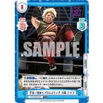 Yahoo! Yahoo!ショッピング(ヤフー ショッピング)Reバース STD/001B-035 宇宙一煌めくプロレスリング 刀羅 ナツコ （C コモン） ブースターパック STARDOM