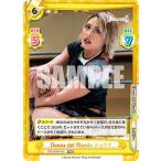 Reバース STD/001B-052 Donna del Mondo ジュリア (RRR トリプルレア) ブースターパック STARDOM