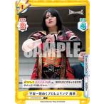 Yahoo! Yahoo!ショッピング(ヤフー ショッピング)Reバース STD/001B-061 宇宙一煌めくプロレスリング 舞華 （C コモン） ブースターパック STARDOM