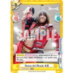 Reバース STD/001B-056S Donna del Mondo 朱里 (RR＋ ダブルレア) ブースターパック STARDOM