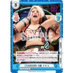 Yahoo! Yahoo!ショッピング(ヤフー ショッピング)Reバース STD/001TV-005 STARDOM 刀羅 ナツコ （TD） トライアルデッキ バリエーション STARDOM