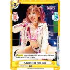 Yahoo! Yahoo!ショッピング(ヤフー ショッピング)Reバース STD/001TV-010 STARDOM 白川 未奈 （TD） トライアルデッキ バリエーション STARDOM