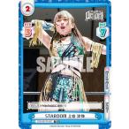 Yahoo! Yahoo!ショッピング(ヤフー ショッピング)Reバース STD/001TV-027 STARDOM 上谷 沙弥 （TD） トライアルデッキ バリエーション STARDOM ver.Queen's Quest