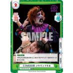 Yahoo! Yahoo!ショッピング(ヤフー ショッピング)Reバース STD/001TV-037 STARDOM フキゲンです★ （TD） トライアルデッキ バリエーション STARDOM ver.大江戸隊