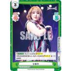 Reバース STD/001TV-044S ひめか (TD＋) トライアルデッキ バリエーション STARDOM ver.Donna del Mondo