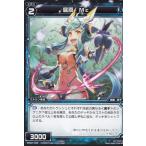 ウィクロス WX22-038 羅原　Ｍｃ(コモン) WX-22 アンロックドセレクター