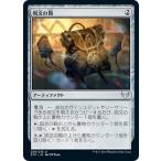マジックザギャザリング STX JP 258 呪文の鞄 (日本語版 アンコモン) ストリクスヘイヴン：魔法学院