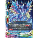【パラレル】バディファイト S-UB06/0051 PSクレセール“DF”アマローネ・レコバ (上) バディアゲイン Vol.3 現役！GREAT・オーバーエイジ