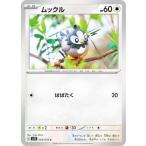 ポケモンカードゲーム SV1S 063/078 ムックル 無 (C コモン) 拡張パック スカーレットex