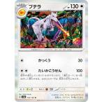 ポケモンカードゲーム SV2a 142/165 プテラ 無 (R レア) 強化拡張パック ポケモンカード151
