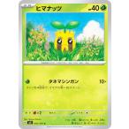 ポケモンカードゲーム